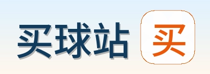 买球站 品牌logo